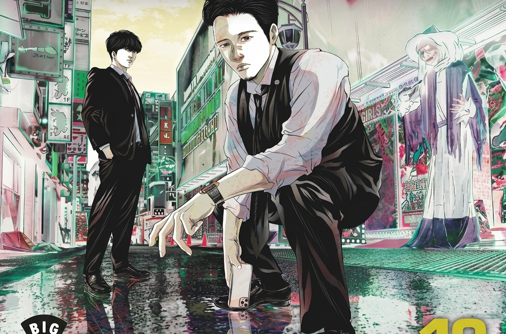 Relecture du manga Kujô l&rsquo;implacable vol. 12